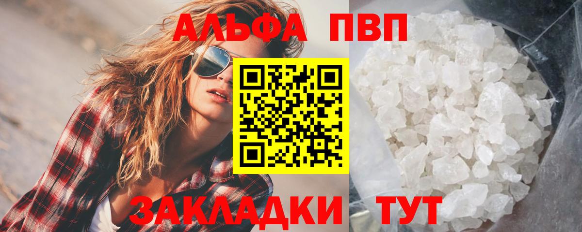 Alfa_PVP кристаллы Шарыпово