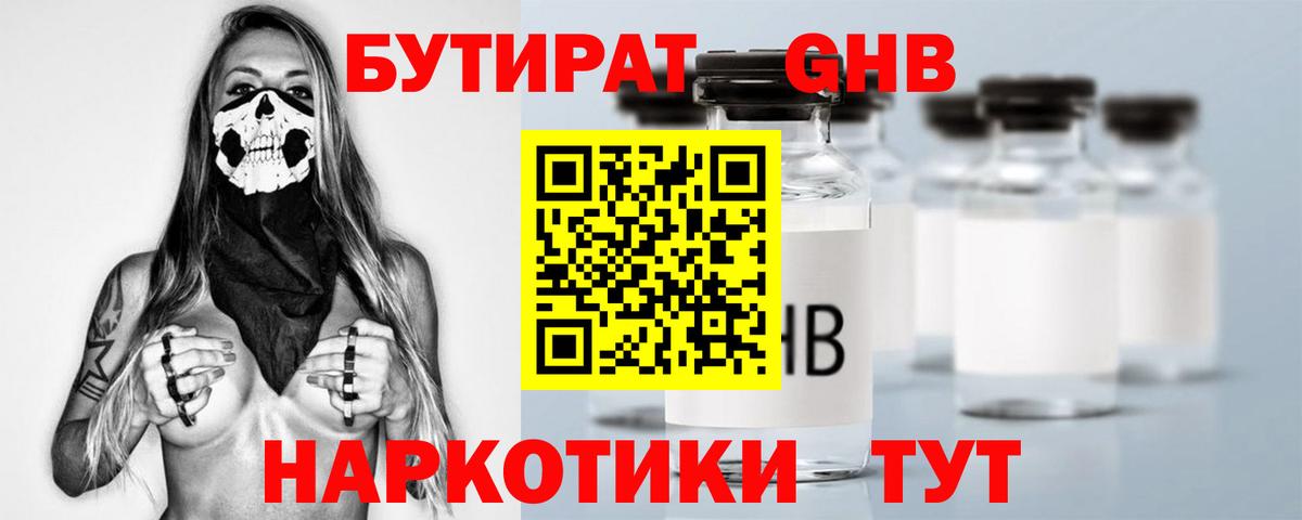 Шарыпово  БУТИРАТ оксана  Вход с VPN 