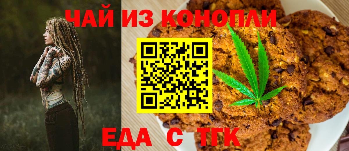 Canna-Cookies конопля  Вход с VPN  Шарыпово 