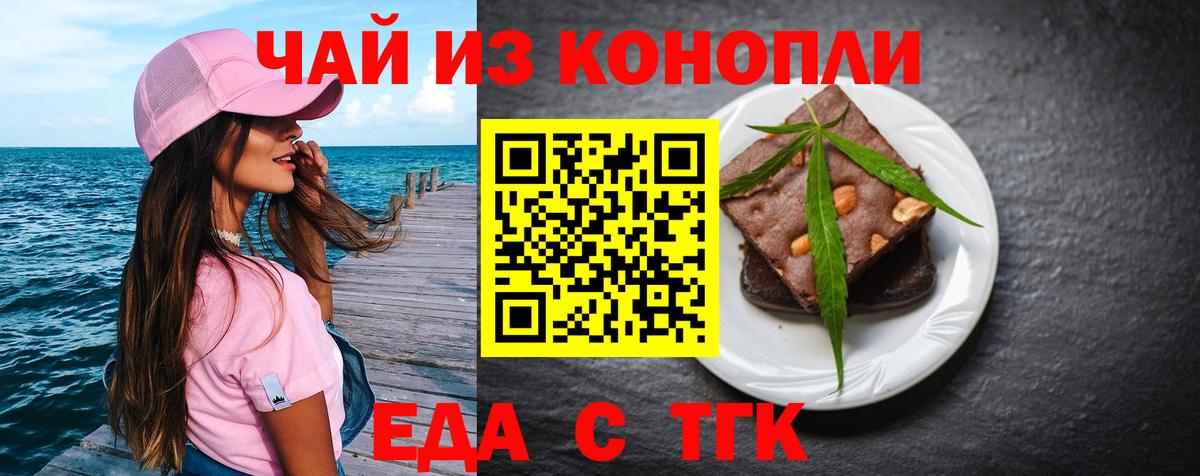 Canna-Cookies марихуана Шарыпово
