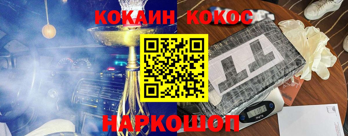 Cocaine VHQ Шарыпово