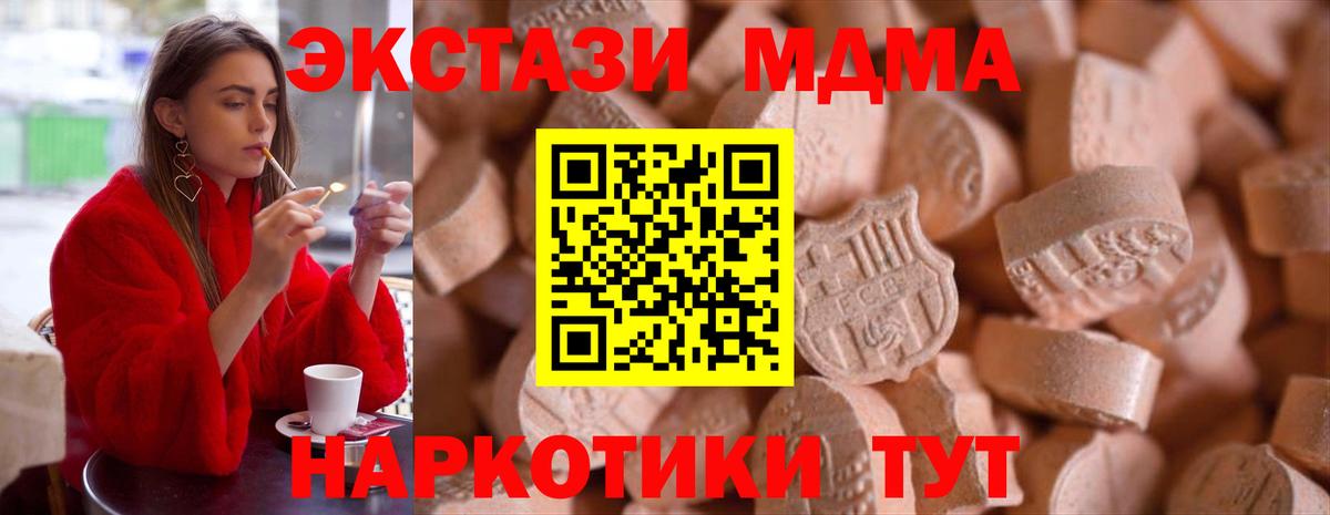 ЭКСТАЗИ круглые Шарыпово