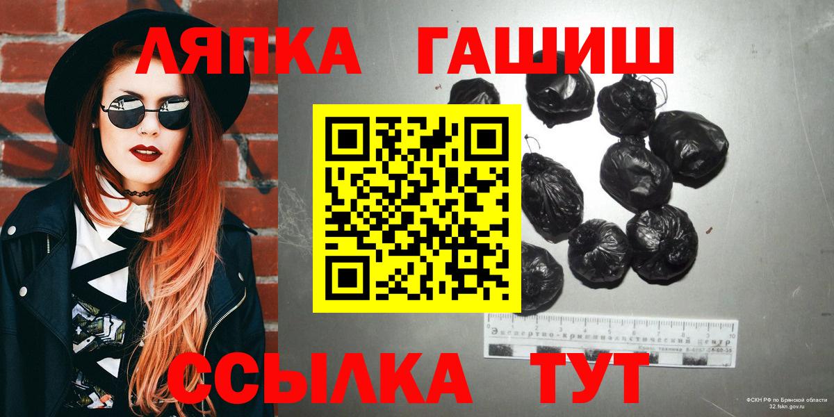 ГАШИШ Premium Шарыпово