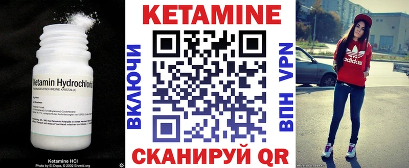 КЕТАМИН VHQ  купить закладку  Шарыпово 