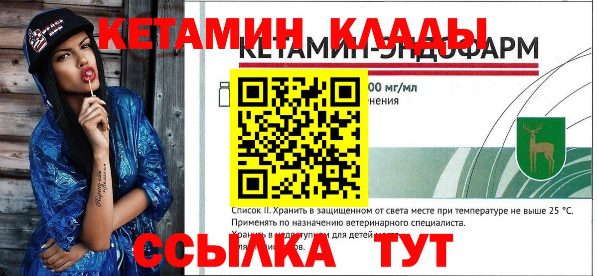 Шарыпово  Кетамин VHQ  мега как войти  Вход с VPN 