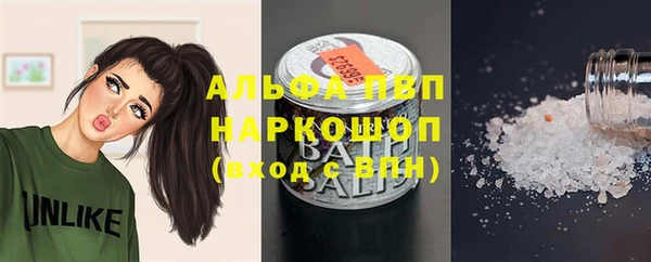 альфа пвп Осташков