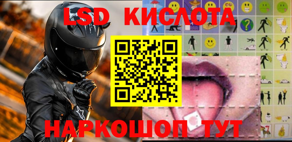 ЛСД экстази кислота Шарыпово