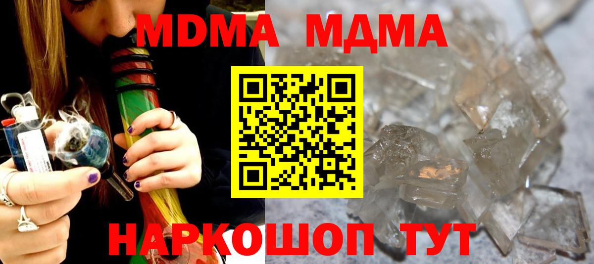 Шарыпово  МДМА  Вход с VPN  МДМА кристаллы  MDMA кристаллы 