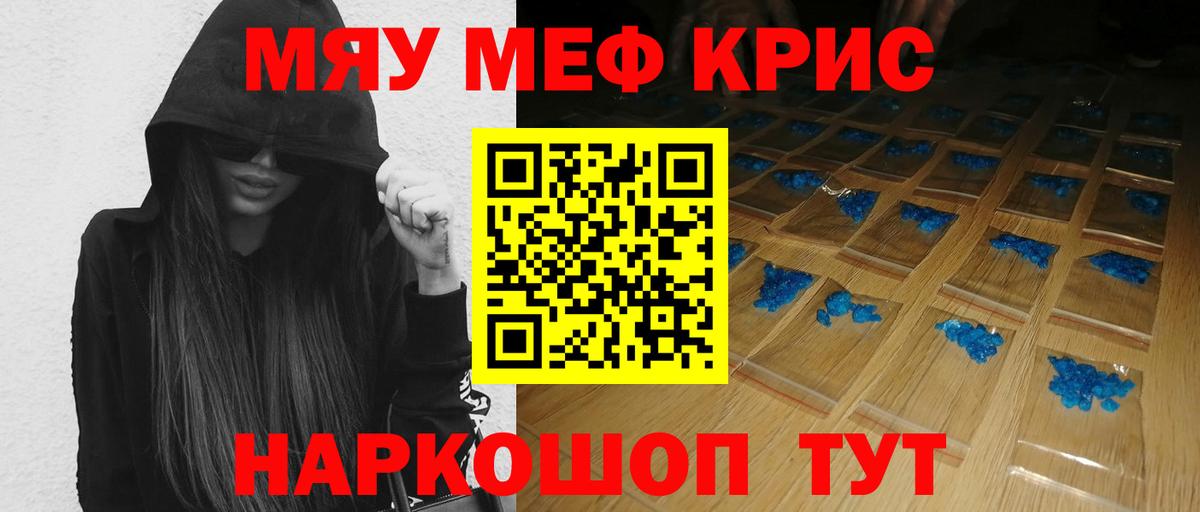 МЕФ mephedrone  Вход с VPN  Меф  Меф mephedrone  купить наркотик  Шарыпово 