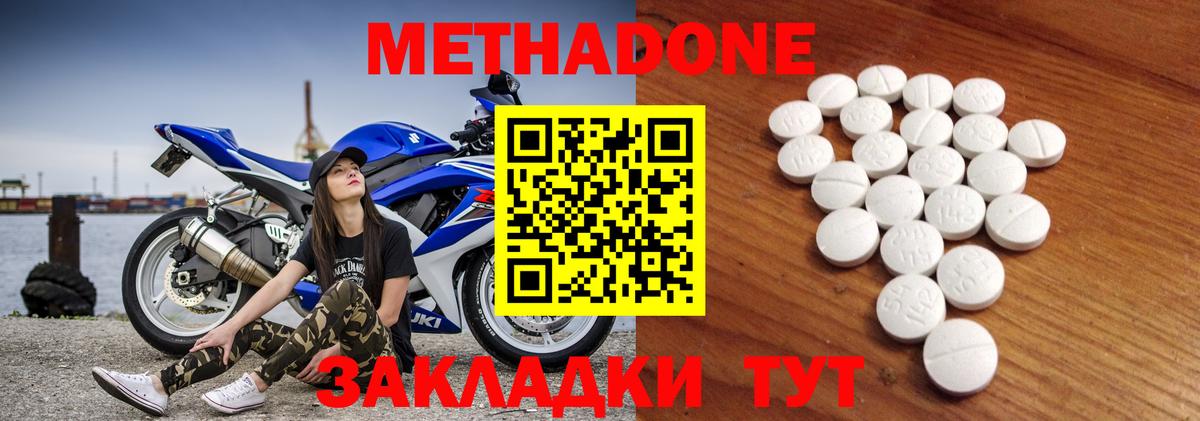 МЕТАДОН VHQ Шарыпово