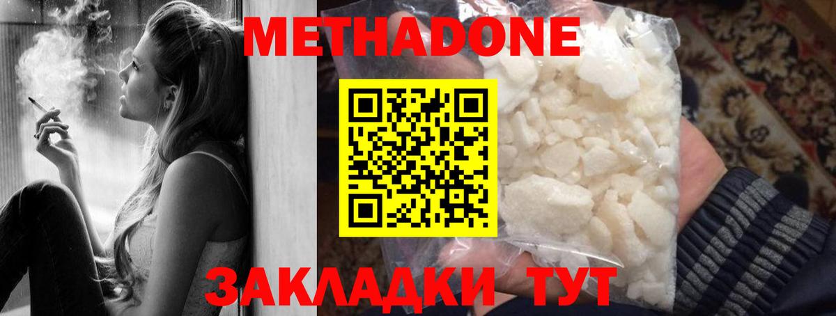МЕТАДОН кристалл  МЕТАДОН кристалл  Шарыпово  ОМГ ОМГ зеркало  Вход с VPN 