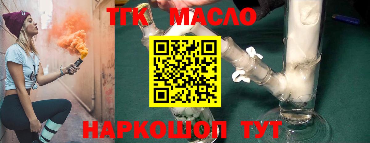 ТГК вейп Шарыпово