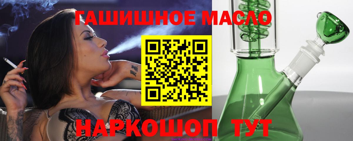Шарыпово  ТГК вейп  наркота  Вход с VPN 