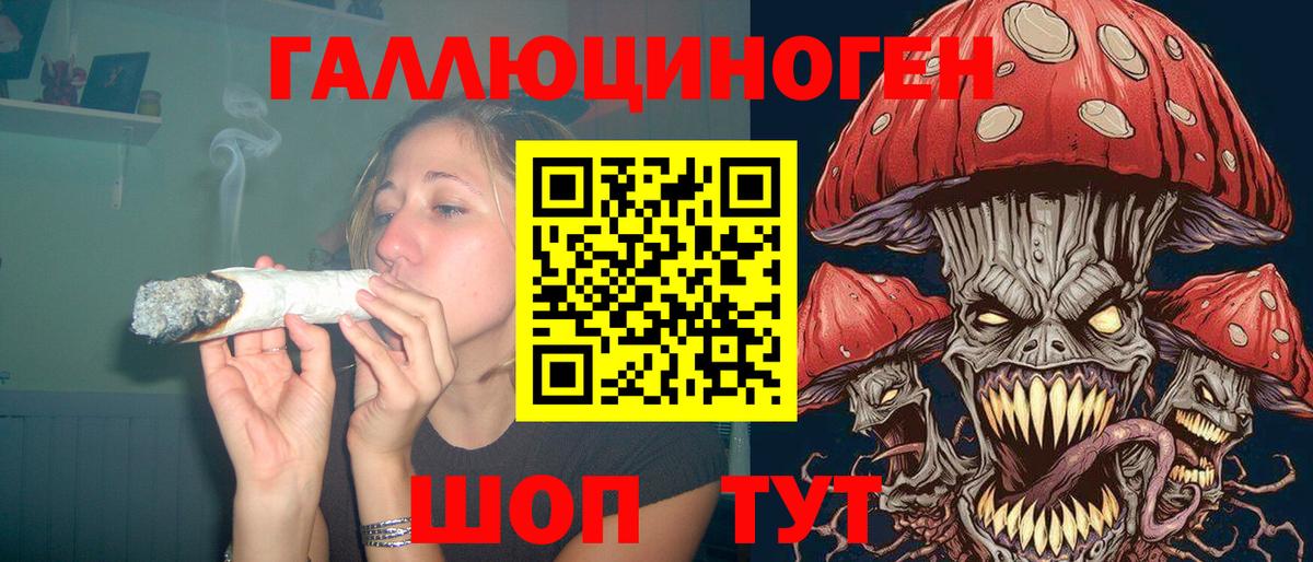 Псилоцибиновые грибы ЛСД Шарыпово